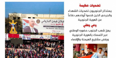 في ذكرى إعلان فك الارتباط .. الجنوب يستحضر معركة الهوية ويواجه مشاريع إعادة الهيمنة (تقرير)