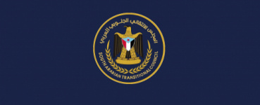 بيان صادر عن الهيئة التنفيذية المساعدة للمجلس الانتقالي لشؤون مديريات وادي حضرموت