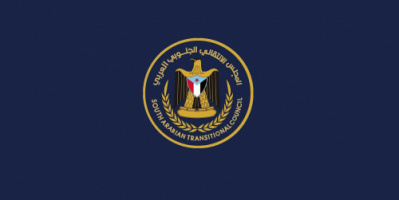 بيان سياسي صادر عن القيادة المحلية للمجلس الانتقالي الجنوبي العربي - مديرية تريم