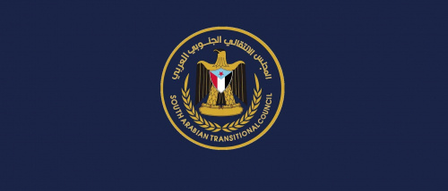 بيان سياسي صادر عن القيادة المحلية للمجلس الانتقالي الجنوبي العربي - مديرية تريم
