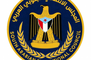 موظفو مكتب رئيس المجلس المجلس الانتقالي الجنوبي العربي يرفعون تهنئة للرئيس الزُبيدي بحلول عيد الأضحى