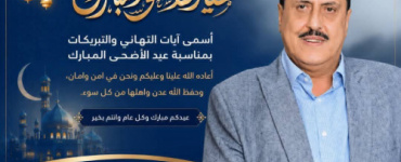 مدير أمن العاصمة عدن يهنئ منتسبي الشرطة بمناسبة عيد الأضحى المبارك