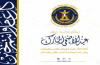 قيادة انتقالي العاصمة عدن تهنئ أبناء العاصمة والجنوب كافة بمناسبة حلول عيد الأضحى المبارك