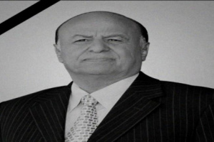 توجيه رسمي بإقامة صلاة الغائب على هادي في جميع مساجد المحافظات المحررة