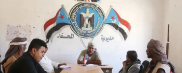 انتقالي المحفد يستأنف العمل للدوام الرسمي عقب إجازة عيد الأضحى المبارك