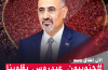 هاشتاج #جنوبيون_عيدروس_بقلوبنا يجتاح منصات التواصل الاجتماعي 