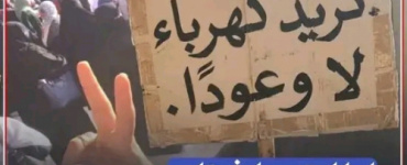 #نساء_الجنوب_يصرخن هاشتاج يجتاح منصات التواصل الاجتماعي تنديداً لتدهور الأوضاع الخدمية