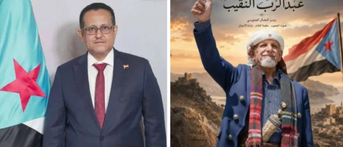 هرهرة يدين الحملة الاعلامية المغرضة المستهدفة القياديين في الانتقالي النقيب والحالمي 