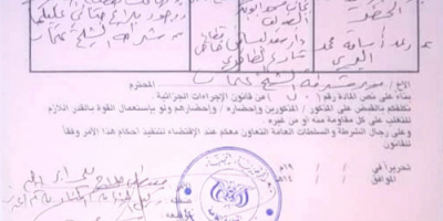 شرطة الشيخ عثمان تكثف جهودها لضبط متهمين بسرقة سيارة بعد هروبهم خارج عدن