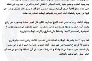 اتحاد قبائل الجنوب العربي يعلن تأييده الكامل للشيخ عبدالرب النقيب