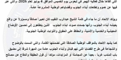 اتحاد قبائل الجنوب العربي يعلن تأييده الكامل للشيخ عبدالرب النقيب