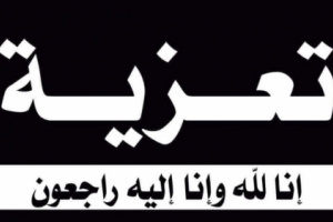 رئيس انتقالي شبوة يُعزي بوفاة أركان اللواء الثاني بحري العقيد احمد علي البيضاء