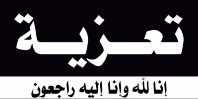 رئيس انتقالي شبوة يُعزي بوفاة أركان اللواء الثاني بحري العقيد احمد علي البيضاء