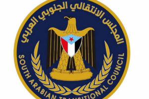 بيان صادر عن المجلس الانتقالي الجنوبي العربي إلى جماهير شعب الجنوب