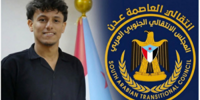 بيان إدانة صادر عن الهيئة التنفيذية للقيادة المحلية للمجلس الانتقالي الجنوبي بالعاصمة عدن