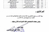 مدير أمن العاصمة عدن يصدر قرارات جديدة لمدراء أقسام الشرطة