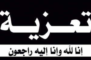 رئيس انتقالي شبوة يُعزي بوفاة الشاعر والمناضل محمد سالم احمد حيمد