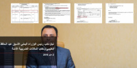 تحقيق استقصائي: نجل نائب رئيس الوزراء اليمني الأسبق عبد الحافظ العليمي وخفايا الملاذات الضريبية الآمنة