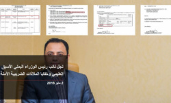 تحقيق استقصائي: نجل نائب رئيس الوزراء اليمني الأسبق عبد الحافظ العليمي وخفايا الملاذات الضريبية الآمنة