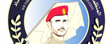 المنظمة الوطنية الجنوبية لمكافحة الفساد تطالب النائب العام بالتحقيق في مصير عائدات نفط حضرموت