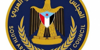 انتقالي الضالع يدعو إلى الزحف الجماهيري نحو العاصمة عدن للمشاركة في مليونية &ldquo;رفض الوصاية السعودية"