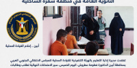 مديرة إدارة انتقالي بأبين تتفقد سير امتحانات الثانوية العامة في منطقة شقرة الساحلية