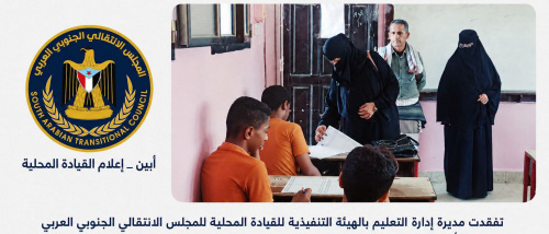 مديرة إدارة انتقالي بأبين تتفقد سير امتحانات الثانوية العامة في منطقة شقرة الساحلية