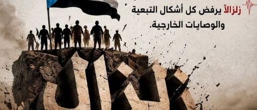 دعوات للاحتشاد في حضرموت رفضاً للوصاية والتدخلات الخارجية