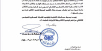 بيان هام صادر عن الدائرة المالية للقوات المسلحة الجنوبية