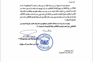 بيان هام صادر عن الدائرة المالية للقوات المسلحة الجنوبية