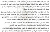 حلف قبائل شبوة يدعو أبناء المحافظة للزحف إلى العاصمة عدن في مليونية رفض الوصاية