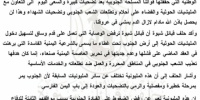 حلف قبائل شبوة يدعو أبناء المحافظة للزحف إلى العاصمة عدن في مليونية رفض الوصاية