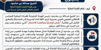 بن مشدود يدعو أبناء تريم للمشاركة الفاعلة في فعالية "رفض الوصاية ومناهضة الاحتلال" بـسيئون