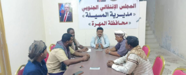  انتقالي المسيلة يدعو للمشاركة في مليونية "رفض الوصاية ومناهضة الاحتلال" بعدن وحضرموت