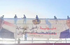 أبناء الجنوب يعيدون رفع صور ولافتات المليونية بعد إنزالها فجراً في ساحة العروض 