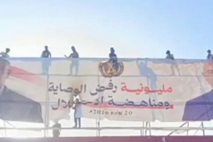 أبناء الجنوب يعيدون رفع صور ولافتات المليونية بعد إنزالها فجراً في ساحة العروض