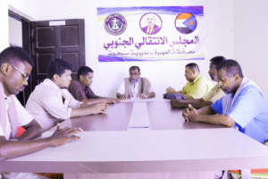  انتقالي سيحوت يبارك نجاح فعالية "رفض الوصاية السعودية ومناهضة الاحتلال "
