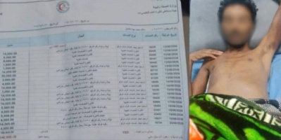 مستشفى حكومي يرفض خروج مريض بسبب 148 ألف ريال في اب