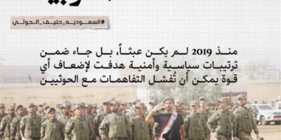الجنوب .. في مواجهة سياسات الوصاية السعودية (تقرير)