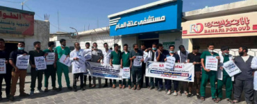 وقفة احتجاجية لكادر مستشفى شبوة العام للمطالبة بتحسين الأوضاع