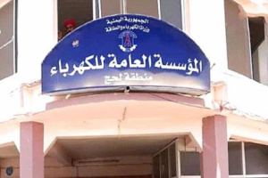 خروج كهرباء لحج عن الخدمة وسط تفاقم الانقطاعات ومطالبات بحلول عاجلة