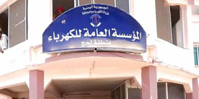 خروج كهرباء لحج عن الخدمة وسط تفاقم الانقطاعات ومطالبات بحلول عاجلة