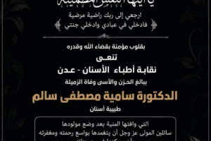 رحيل مؤلم يهز الوسط الطبي.. وفاة دكتورة اسنان عقب الولادة
