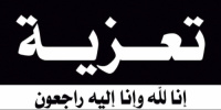 رئيس انتقالي شبوة يُعزي بوفاة الشيخ علي بن يوسف بافقير