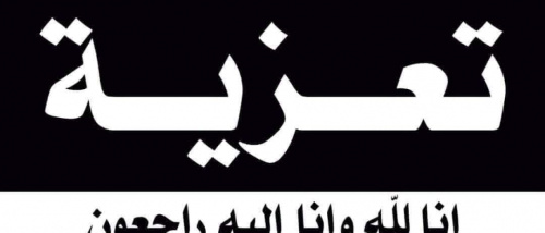 رئيس انتقالي شبوة يُعزي بوفاة الشيخ علي بن يوسف بافقير