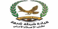 ضبط متلبس بحيازة وتعاطي الشبو المخدر بنصاب شبوة