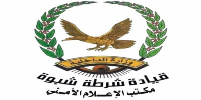 ضبط متلبس بحيازة وتعاطي الشبو المخدر بنصاب شبوة