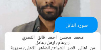 أسرة المعلم محمد شمسان تطالب بسرعة إنصافه والقصاص من قاتله
