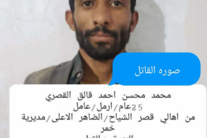 أسرة المعلم محمد شمسان تطالب بسرعة إنصافه والقصاص من قاتله