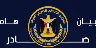 انتقالي حضرموت يحذر سلطات الأمر الواقع المدعومة سعودياً من مواصلة سياسة القمع،ويؤكد أن تكميم الأفواه لن يكسر إرادة شعب الجنوب
